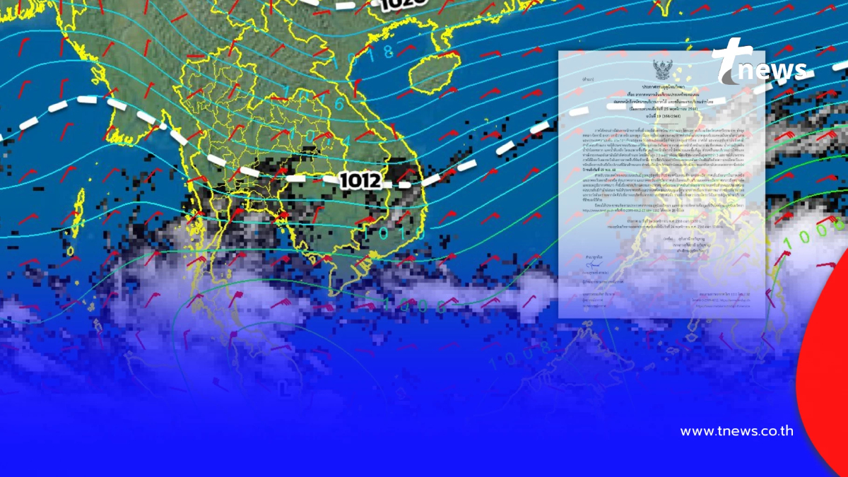 เตือนด่วน 8 จังหวัด วันนี้รับมือฝนตกหนักถึงหนักมาก น้ำท่วมฉับพลัน