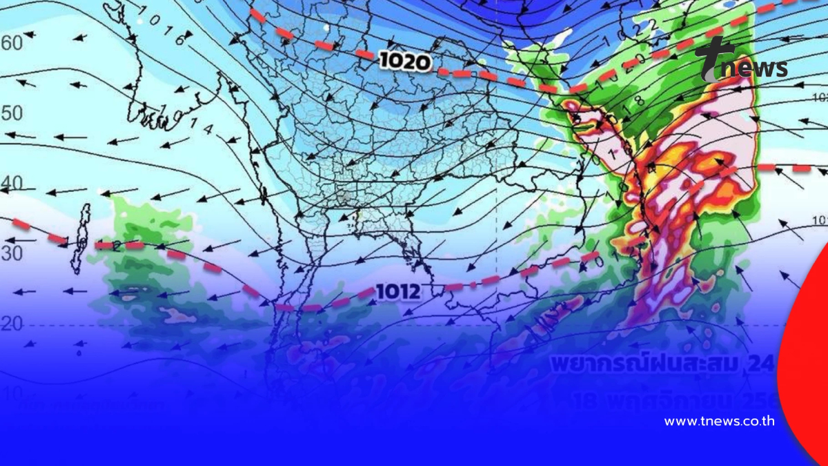 "พยากรณ์อากาศ 10 วัน" เตือนรับมือมวลอากาศเย็นระลอกใหม่