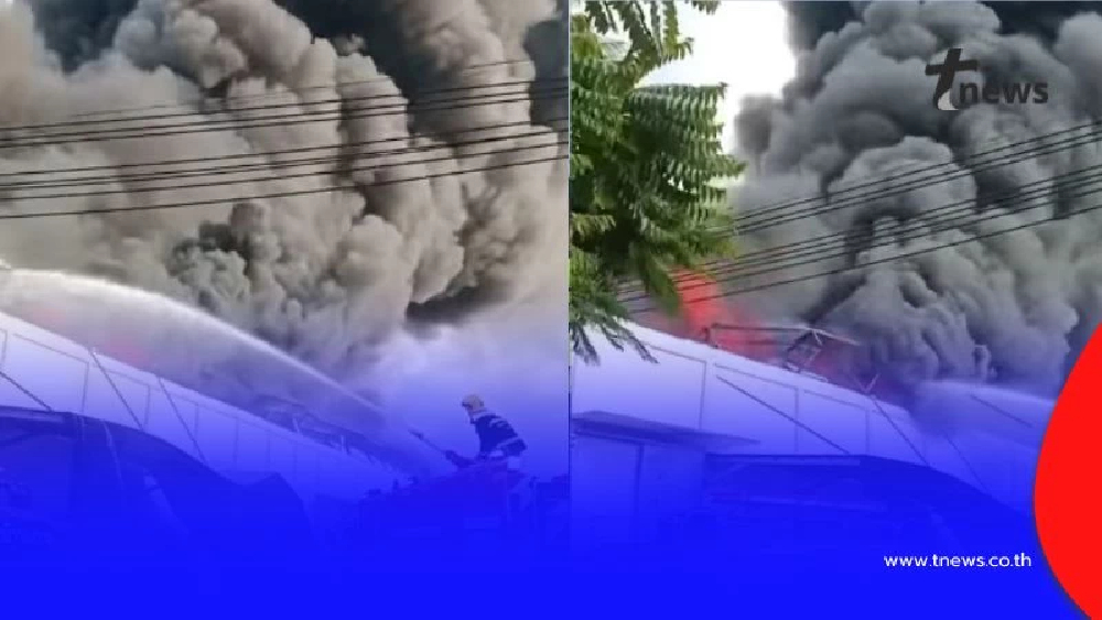 ด่วน! เหตุเพลิงไหม้โกดังเก็บพัสดุ จ.สมุทรสาคร เจ้าหน้าที่เข้าระงับเหตุ