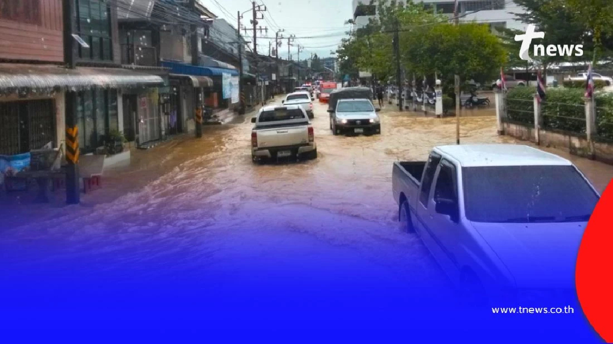 น้ำท่วมสุราษฎร์ธานีวันนี้ สถานการณ์น้ำท่วม เฝ้าระวังสถานการณ์อย่างใกล้ชิด