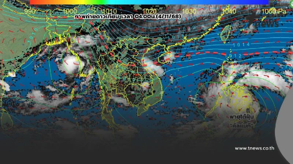 กรมอุตุนิยมวิทยา ประกาศฉ.1 พายุ “คัลแมกี” เตือนฝนตกหนัก