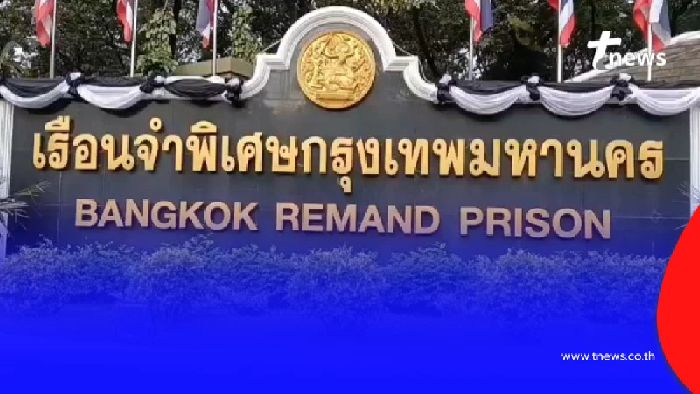 จ่อให้ออกจากราชการ 20จนท.เรือนจำพิเศษฯ ลุยตรวจห้องลับใต้บันได