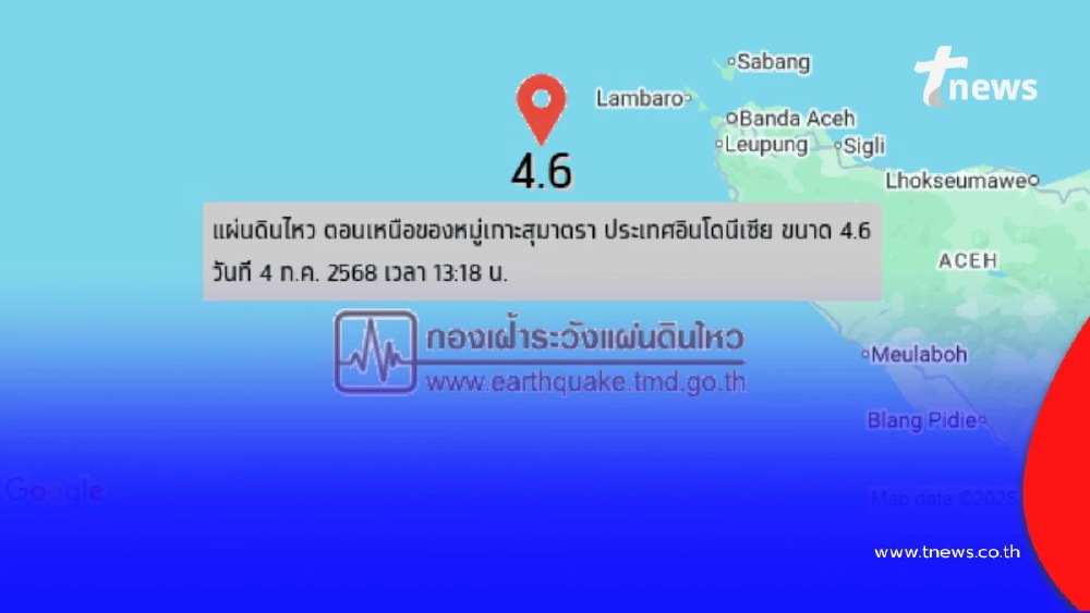 แผ่นดินไหวขนาด 6.4 เขย่าหมู่เกาะสุมาตรา ห่างไทย 661 กม.