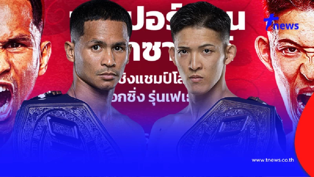 "ดูมวยสด" ซุปเปอร์บอน vs โนอิริ มวยสด ONE "ซุปเปอร์บอนถ่ายช่องไหน"