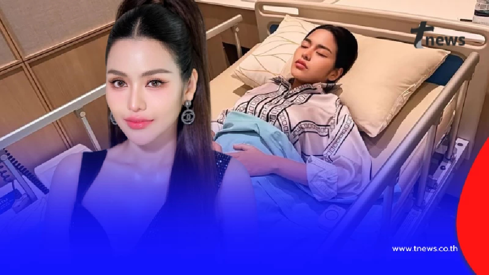 น่าห่วง "ธัญญ่า อาร์สยาม" แอดมิทด่วนคอขยับไม่ได้ ปวดแบบจะขาดใจ
