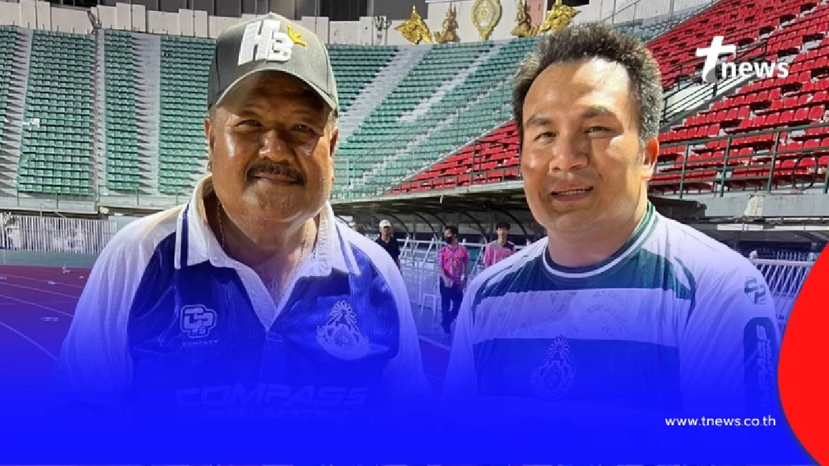 "สมปอง" เล่านิสัยแท้จริง "โค้ชสกล" หลังโด่งดังกับ "หมอนทองวิทยา"