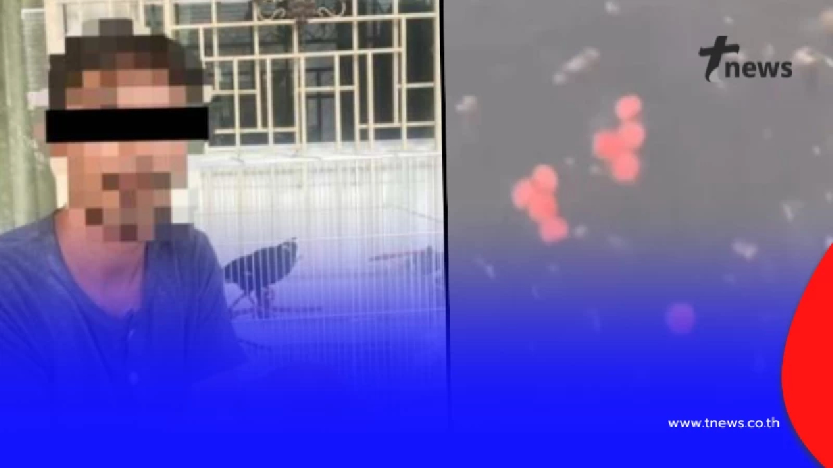 ป.ป.ส.แจงแล้ว เม็ดส้มๆลอยตามน้ำ ที่แท้เข้าใจผิดกันหมด