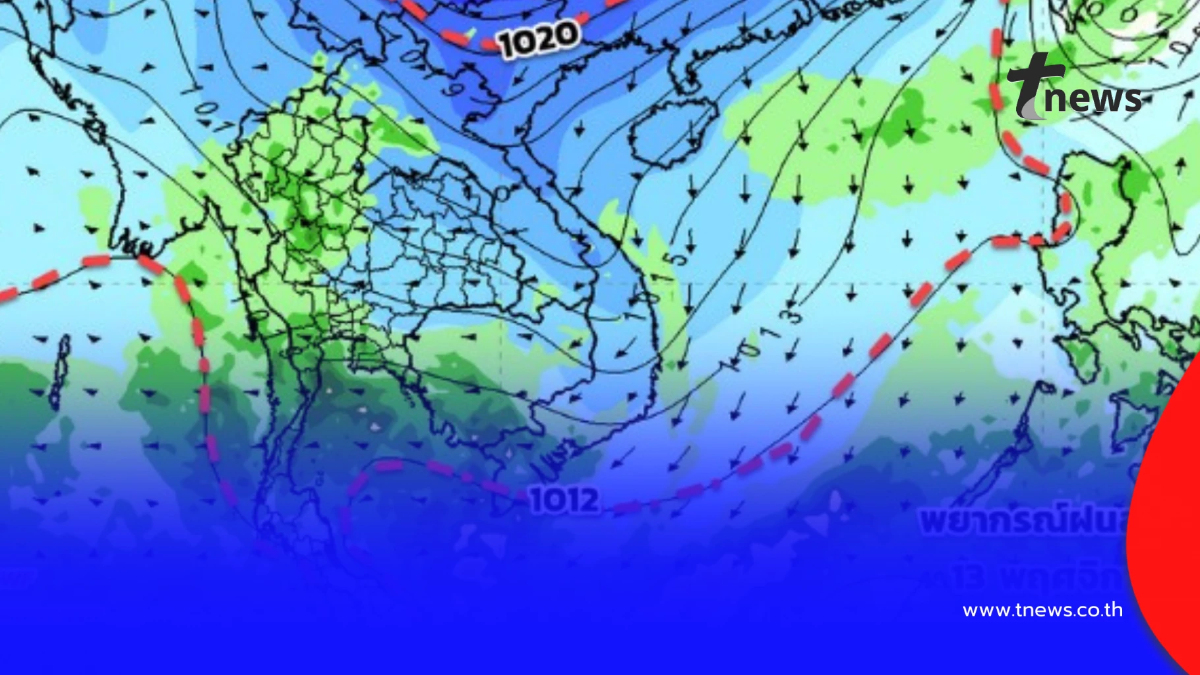 กรมอุตุนิยมวิทยา อัปเดตล่าสุด เส้นทางพายุโซนร้อน "ฟงวอง"