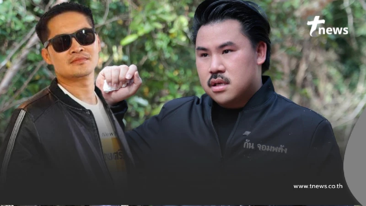 "เต้ มงคลกิตติ์” ตอบตรงๆ ยังจะเอาเงินบริจาค 5,000 คืนไหม