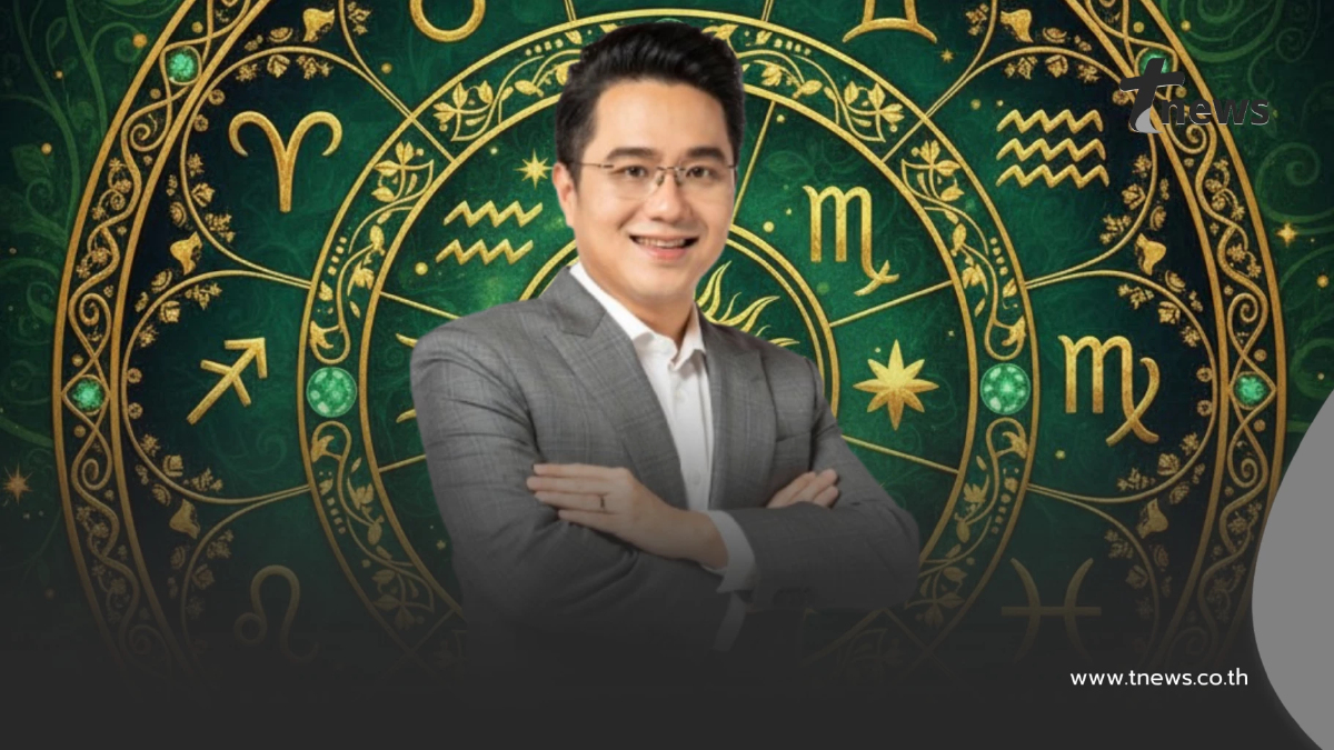 "หมอช้าง" ชี้ชัด ราศีมีข่าวดีหลายเรื่อง การเงินมีมากส่งท้ายปี