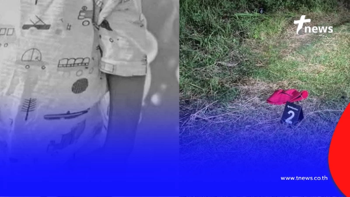 ออกแล้ว ผลชันสูตร ด.ช. 2 ขวบ หลังพบร่างในสภาพที่น่าสลดใจ