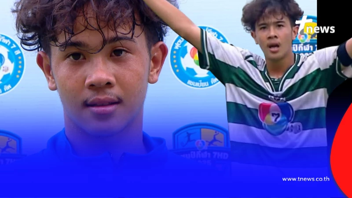 รู้จัก หนุ่มม.5 ดาวยิงหมอนทองวิทยา มีเส้นทางที่หลายคนนึกไม่ถึง