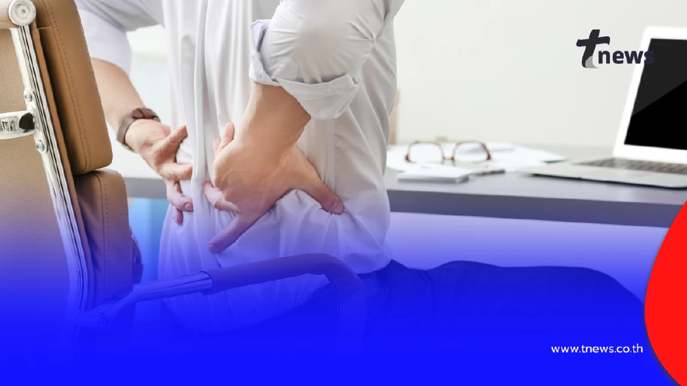 ชีวิตสบายขึ้น! 4 วิธีลดอาการปวดหลังเรื้อรังแบบธรรมชาติ