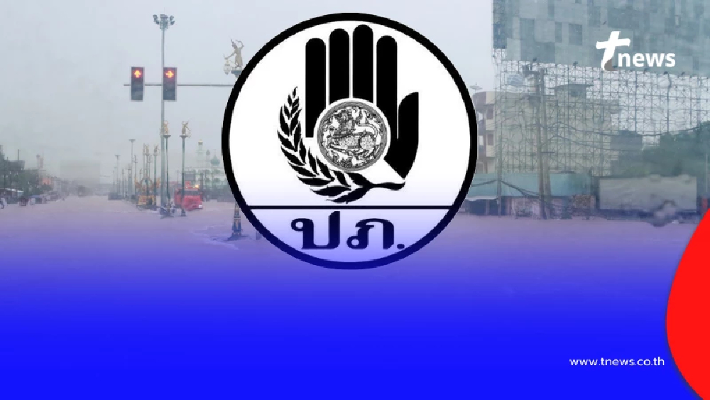 ปภ. เตือนด่วน หาดใหญ่น้ำมาเพิ่มอีก ท่วมสูงสุด 1.45 เมตร