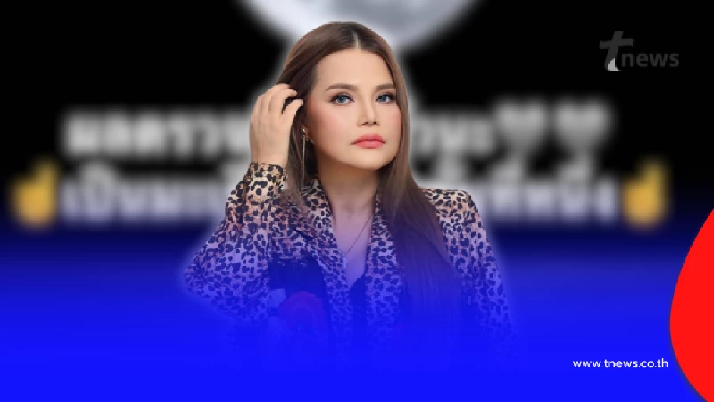 ส่งกำลังใจ นักร้องลูกทุ่งดัง ตรวจพบมะเร็งเต้านม ระยะที่ 1