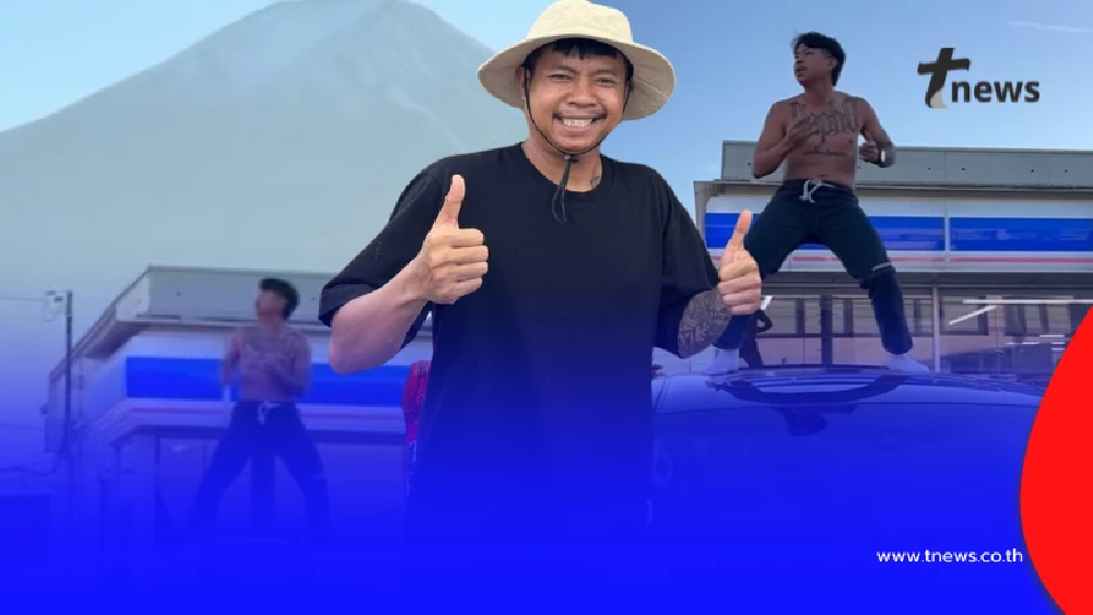 แจ็ก แปปโฮ ขอโทษแล้ว หลังทัวร์ลงหนัก เผยสาเหตุไม่ลบคลิปต้นแรื่อง