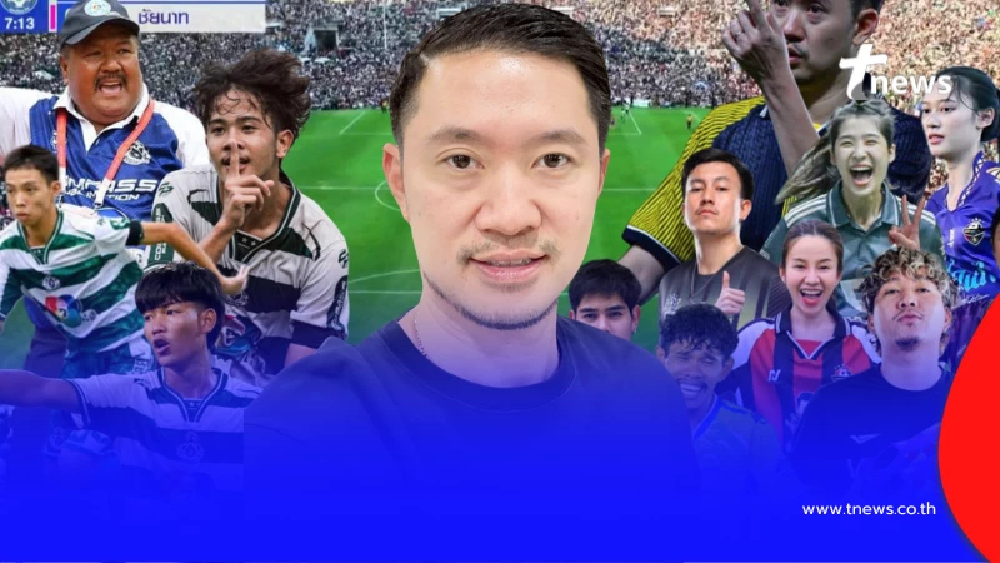 บอย ท่าพระจันทร์ โดนเข้าให้ ก่อนแข่ง แมตช์พิเศษกับ "หมอนทองวิทยา"