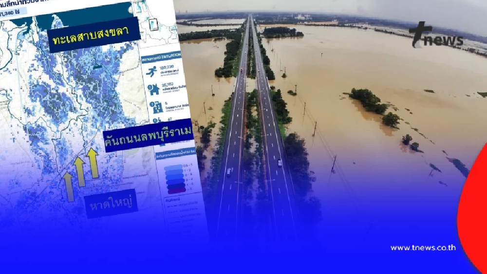 วิธีเร่งด่วน "เจาะเปิดคันถนน" ระบายน้ำท่วมหาดใหญ่ให้เร็วที่สุด