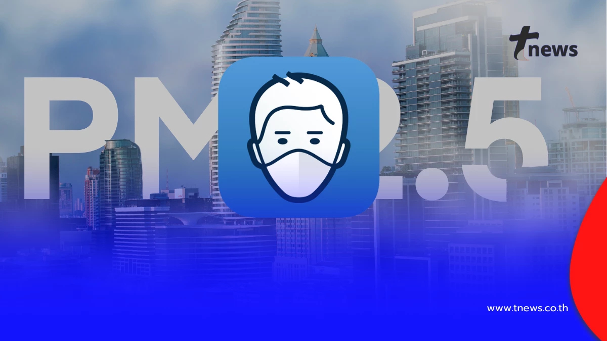 แอปเช็กฝุ่น pm2.5 ตัวช่วยเช็กอากาศแบบเรียลไทม์ ต้องมีติดเครื่อง