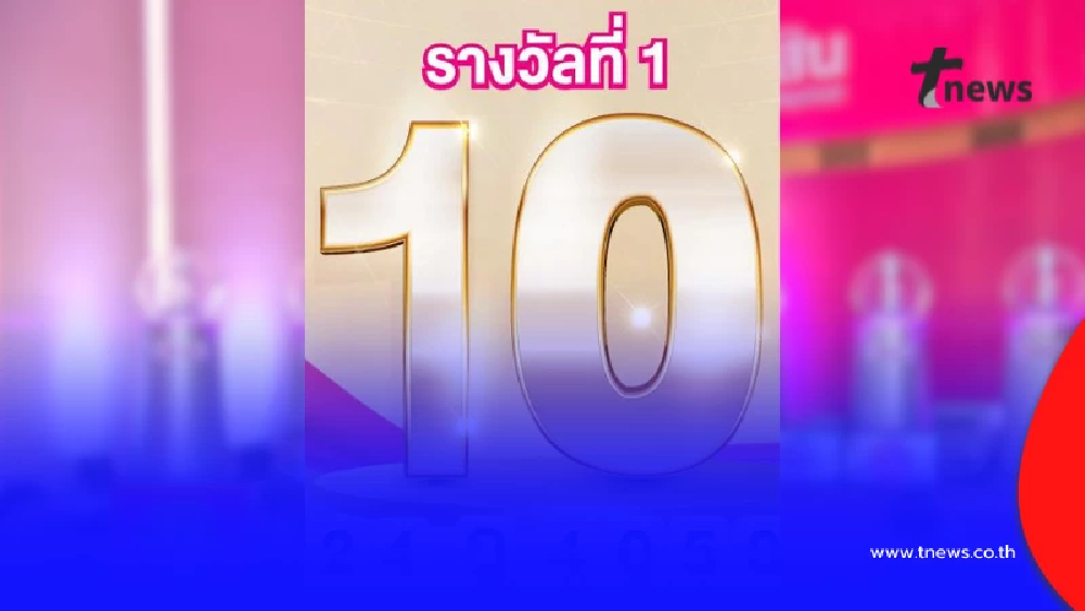 เฮลั่น ยินดีเศรษฐีใหม่ ถูกสลากออมสินรางวัลที่ 1 แตก 10 ล้าน