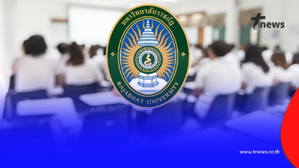 วิกฤต ราชภัฏ นักศึกษาเรียนวิทย์–ฟู้ดไซน์ ลดฮวบ หนักสุดจ่อปิดสาขา