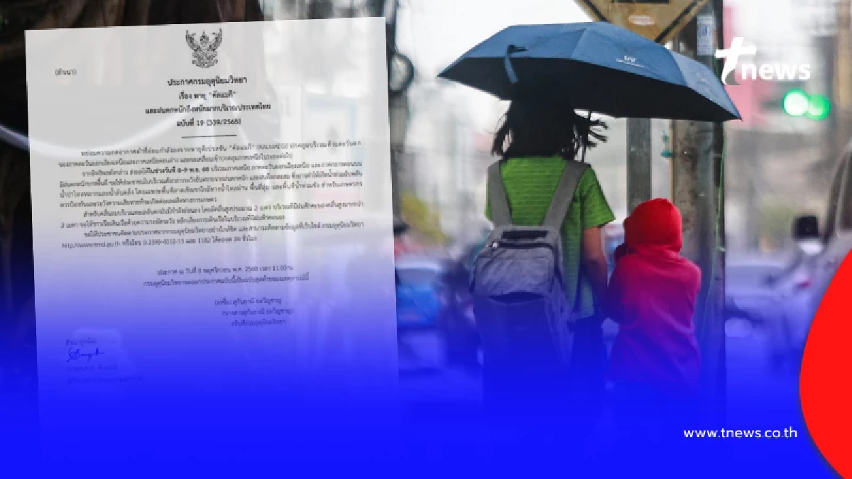 เตือน 26 จังหวัด ยังอ่วมพายุคัลแมกี ถล่มทิ้งทวน 2 วันสุดท้าย