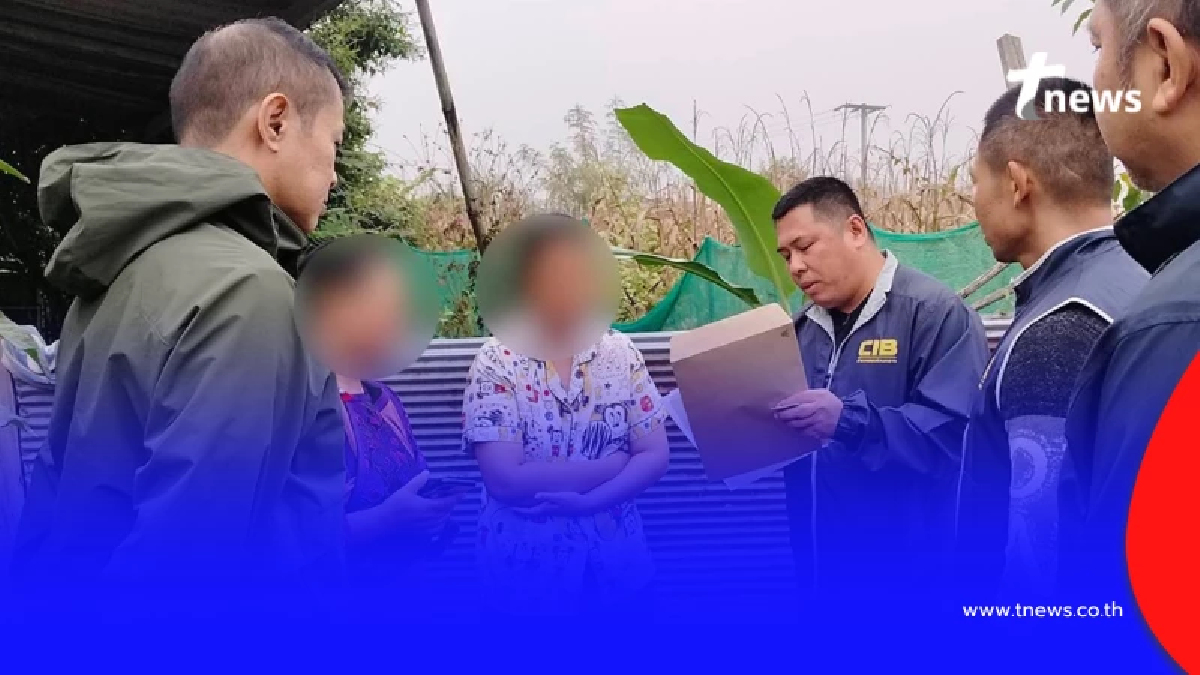 บุกจับต่อหน้าแม่ นกต่อวัยละอ่อนลวงเด็กสาวข้ามชาติ รู้อายุหดหู่