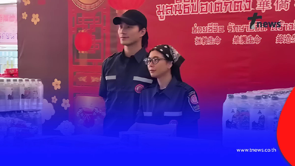 บี้–กุ๊บกิ๊บ ร่วมมูลนิธิป่อเต็กตึ๊ง จัดถุงยังชีพ ส่งช่วยน้ำท่วม