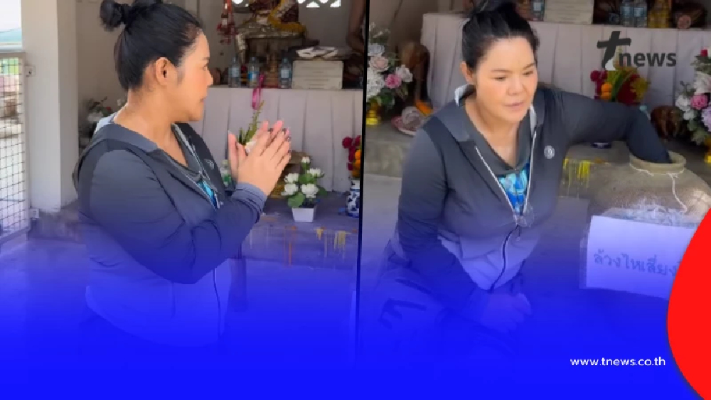 "ฮาย อาภาพร" ล้วงไหขอโชค ก่อนเผยไม่กั๊กให้ชาวเน็ตตามลุ้น