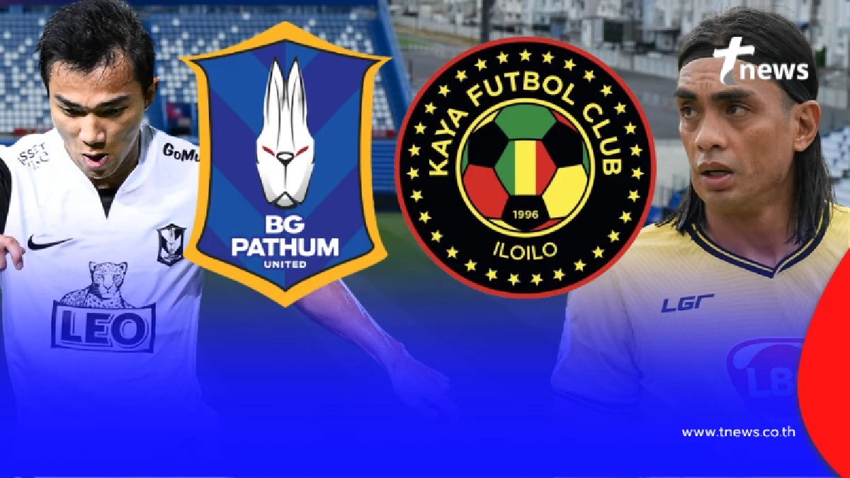 "ดูบอลสด" บีจีพียู vs คายา บีจีปทุมวันนี้ บอลสด "บีจี ปทุม พบ คายา"