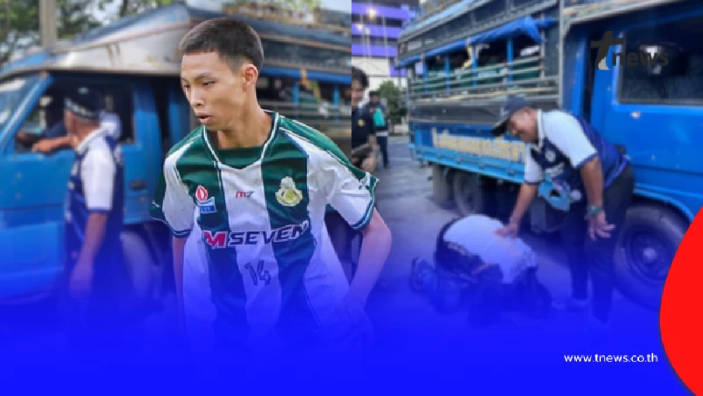 ลูกเกือบเลิกเล่นบอลไปแล้ว พ่อแข้งเบอร์ 14 หมอนทอง ก้มกราบ "อ.สกล"