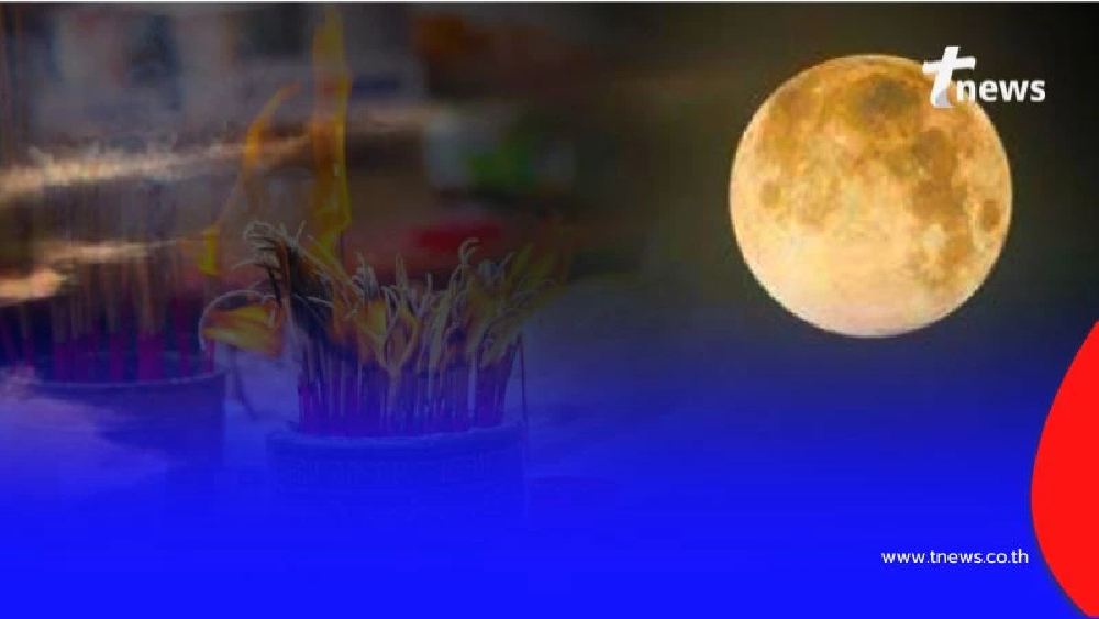 เปิดวิธีไหว้ขอขมาวันนี้ ขอพรบรรพบุรุษ สายมูห้ามพลาด มีคำแนะนำ