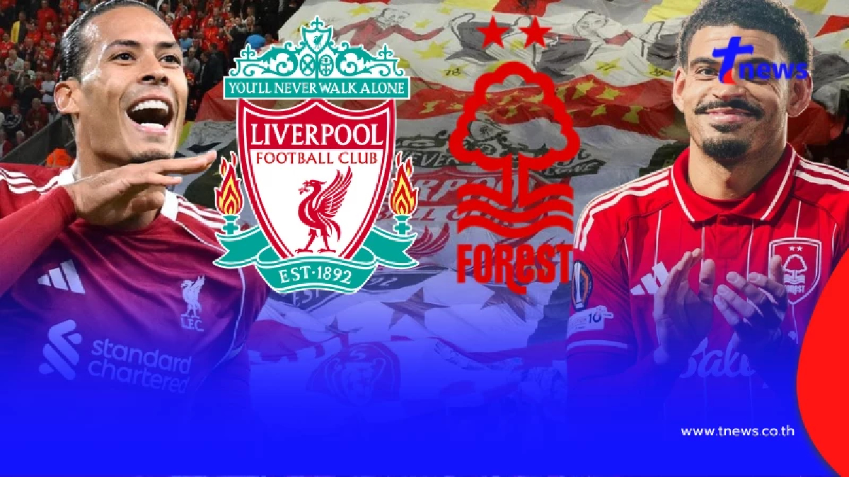 "ดูบอลสด" ลิเวอร์พูล vs ฟอเรสต์ MONOMAX บอลสด "MONO 29 บอลสดฟรี"