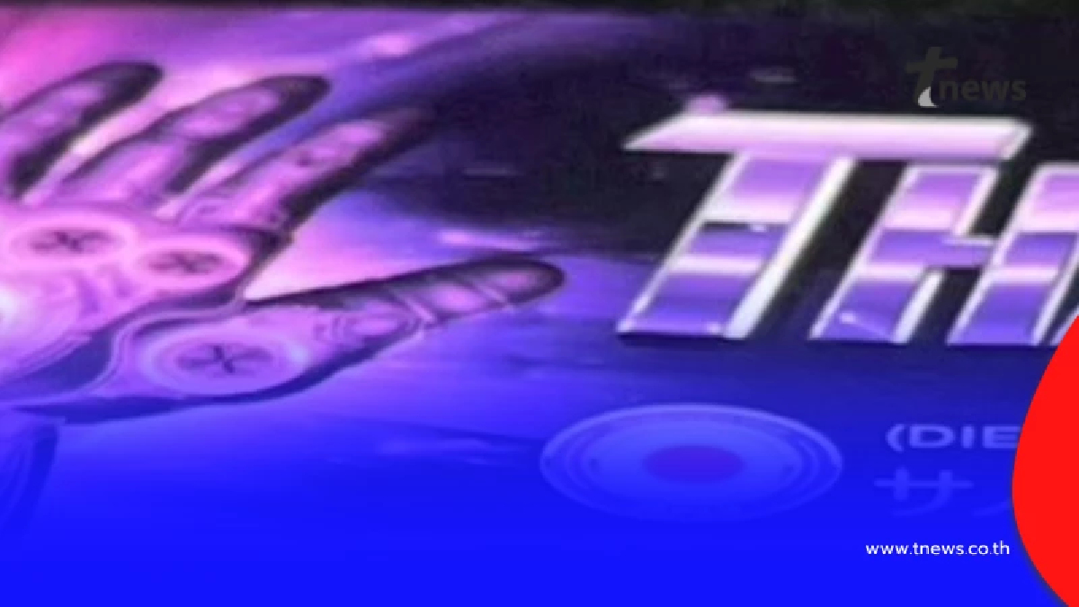 อย. เตือน ผลิตภัณฑ์เสริมอาหารดัง พบสารอันตราย รุนแรงอาจถึงชีวิต