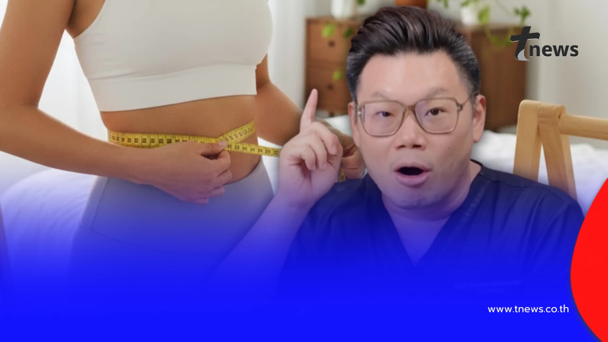หมอเจด เปิดวิธีล้างไขมันเลว ใน 7 วัน ไม่ต้องโหมออกกำลังกาย อดอาหาร
