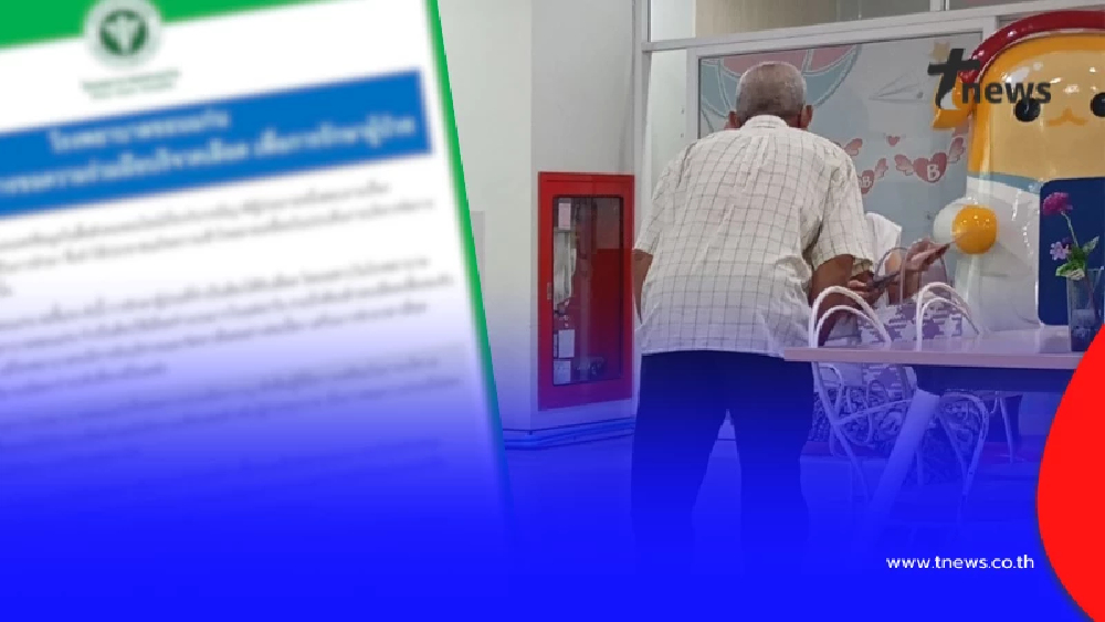 โรงพยาบาลขอนแก่น แจงแล้ว ดราม่า"ขอซื้อเลือด"ช่วยคุณยาย