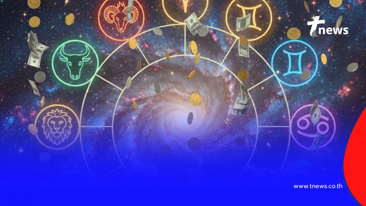 5 ราศี พ้นเดือนนี้เมื่อไหร่ ดวงดีขึ้น หมดเคราะห์หมดโศก
