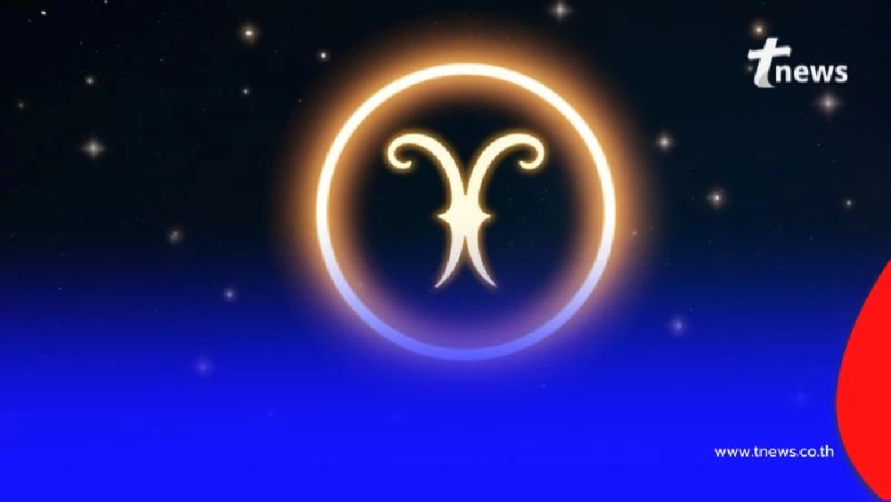 เปิดดวงคน 2 ราศี ดวงในช่วงนี้ต้องระวังเรื่องใกล้ตัวให้มากเป็นพิเศษ