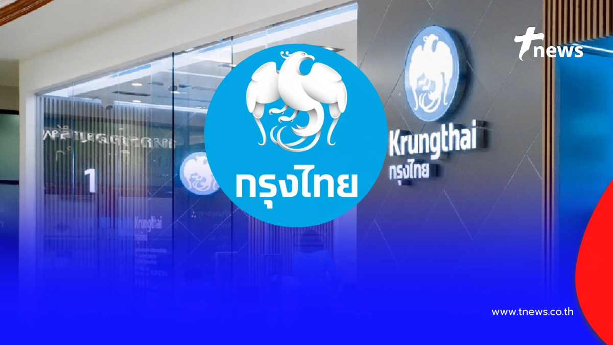 ธ.กรุงไทย ปิดสาขาชั่วคราว 41 แห่ง ตั้งแต่ 25 พ.ย. เหตุน้ำท่วมภาคใต้