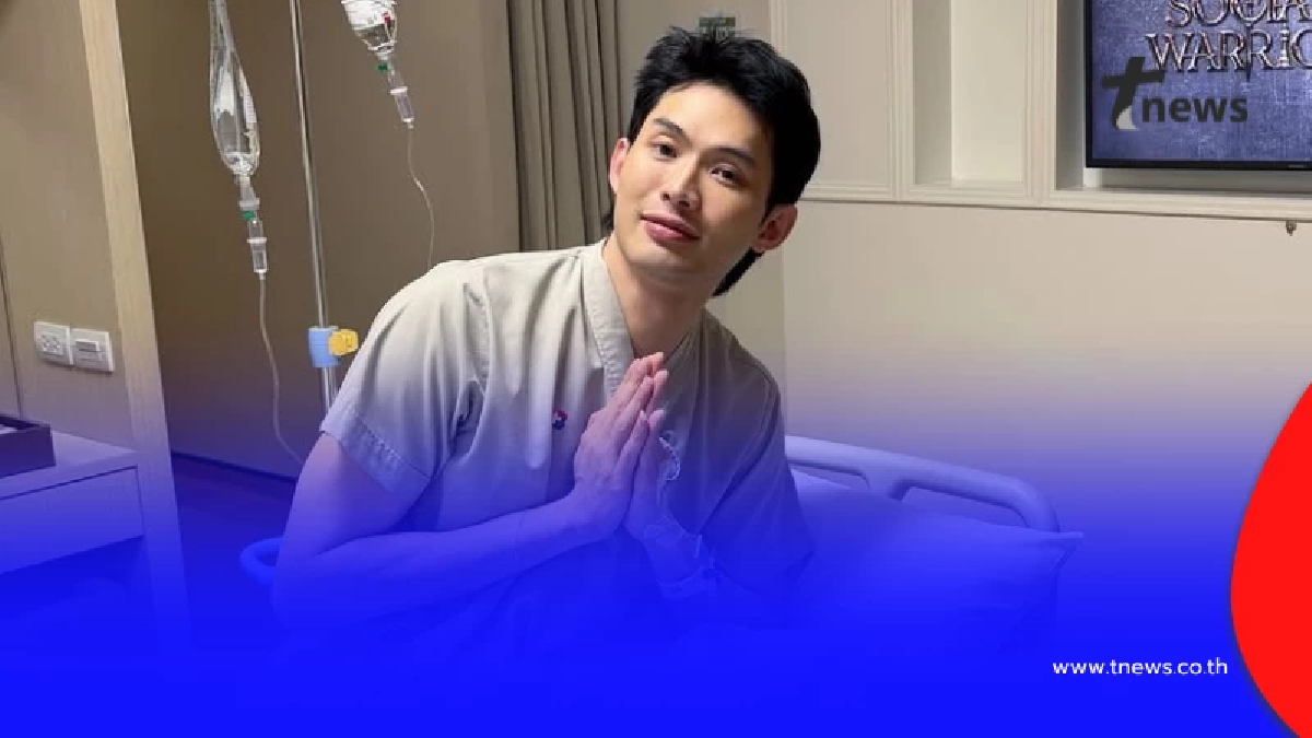 "ดีเจมะตูม" แอดมิทด่วน ร่างกายช็อก ค่าเม็ดเลือดขาวสูง 2 หมื่น