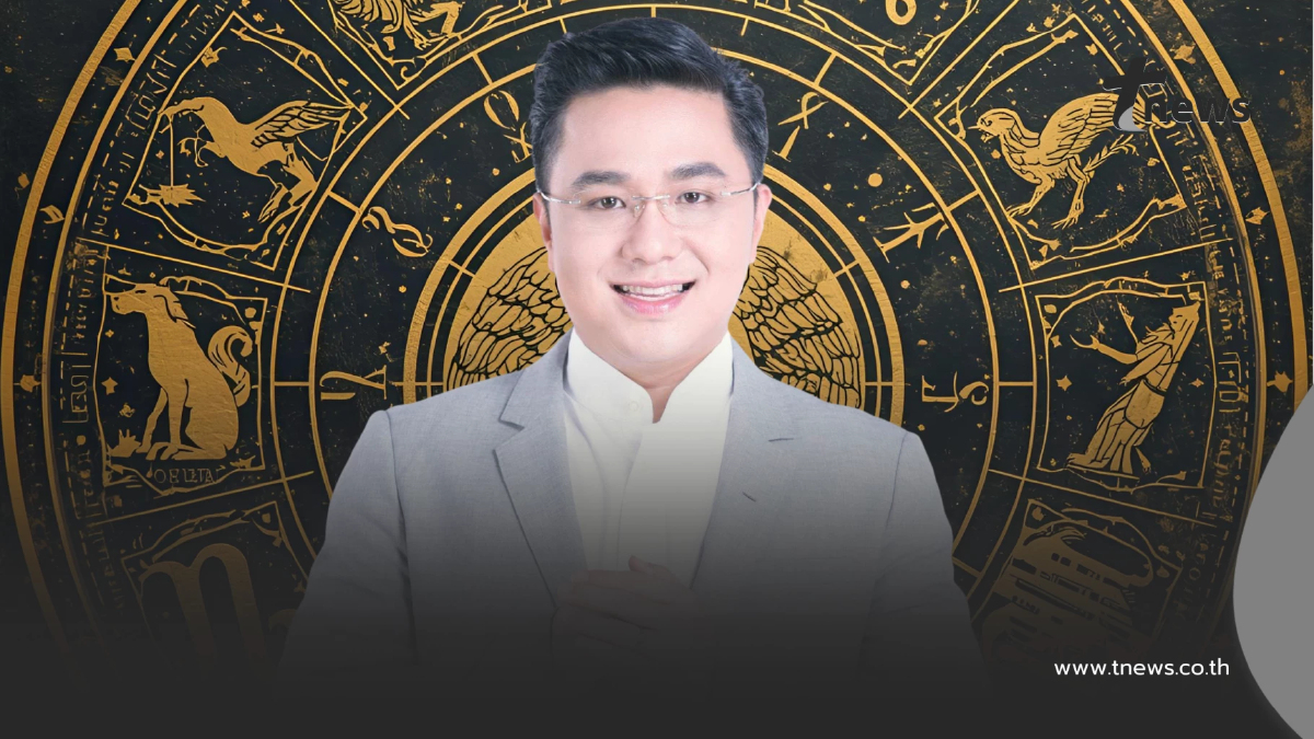 "หมอช้าง" เคาะราศีดวงการเงิน โชคลาภแรง มีพลัง ลุ้นรวยส่งท้ายปี