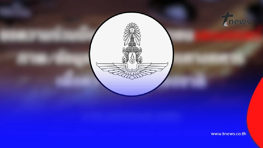 "กองทัพอากาศ" ประกาศขอความร่วมมือ ประชาชน ทุกคนล่าสุดแล้ว