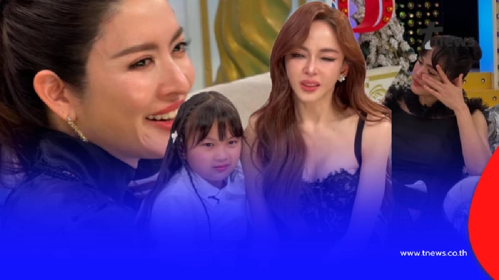 รู้แล้วเรื่องอะไร ทำไม "ชมพู่ – แอฟ" ถึงร้องไห้ หลังฟังเป้ยเปิดใจ