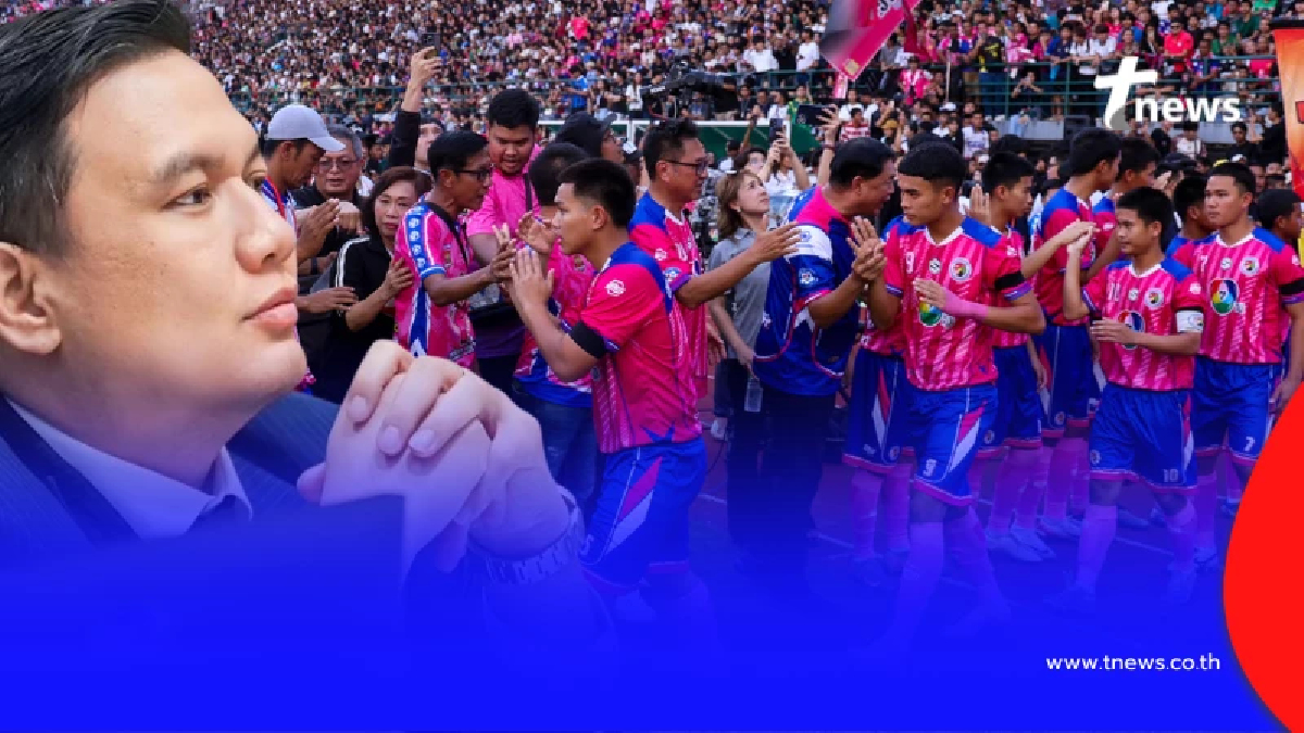 "ไผ่ ลิกค์" จัดแมตช์ อบจ.กำแพงเพชร พบ อบจ.ชัยนาท เงินรางวัลว้าวมาก