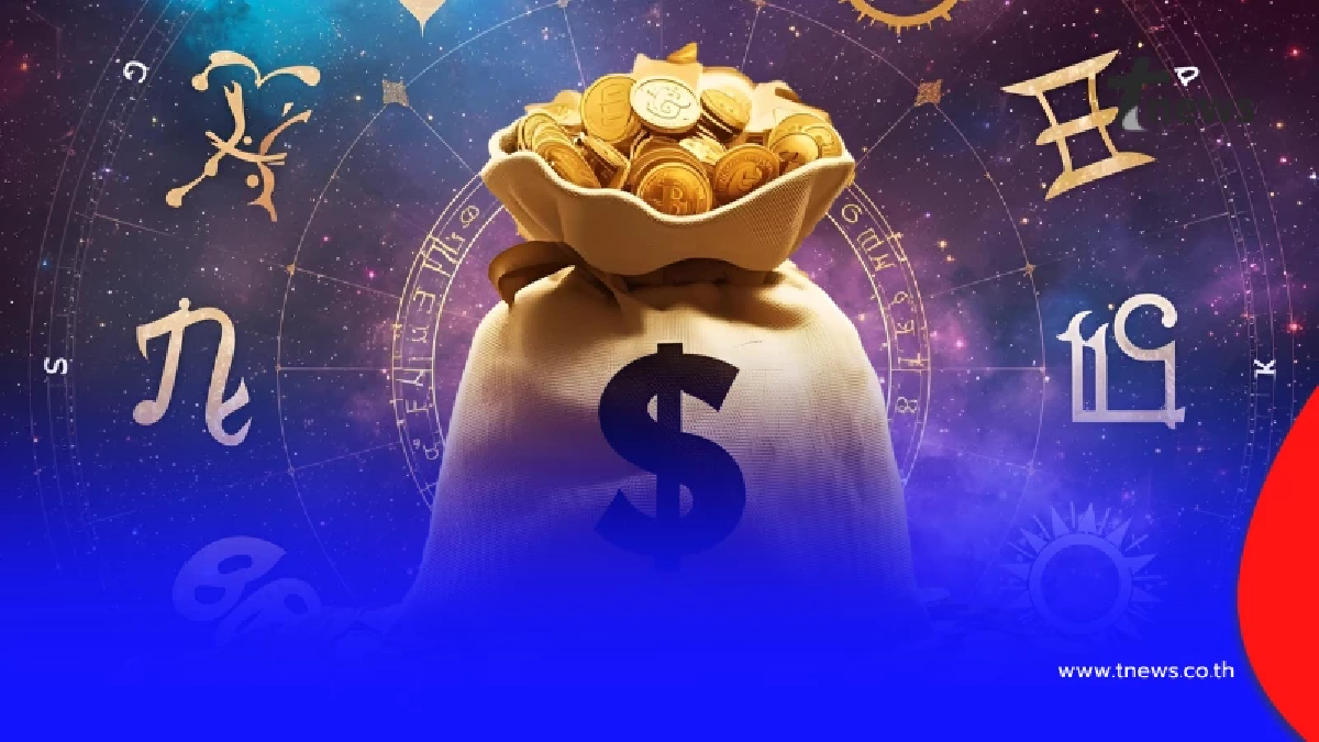 ดวงการเงิน 12 ราศี เดือนพ.ย.68 พบราศีมีโอกาสได้รับข่าวดี