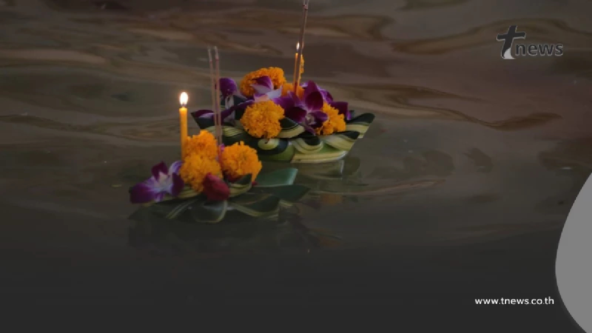 เปิดความเชื่อ "วันลอยกระทง" สัญญาณเตือนโชคร้าย กระทงคว่ำ - แยกทาง