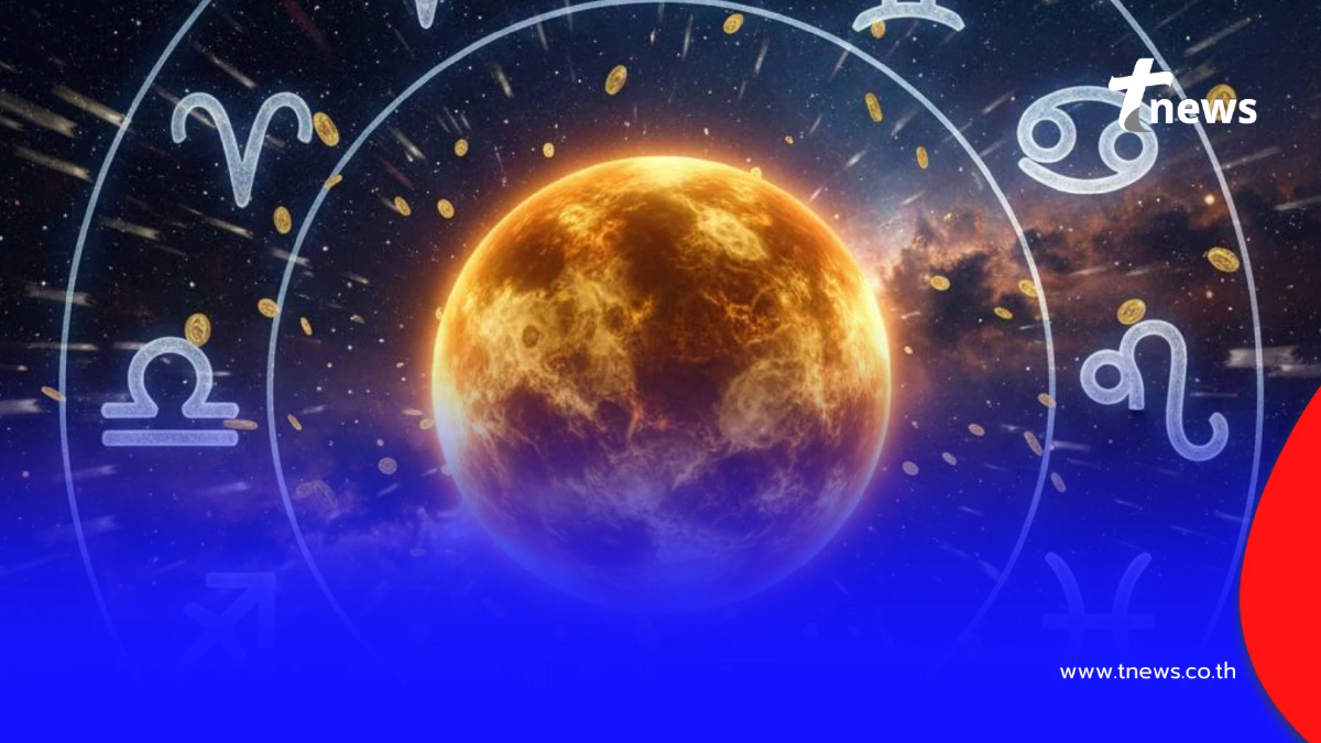 "ดาวศุกร์ย้าย 28 พ.ย." 7 ราศี ดวงรับทรัพย์ก้อนใหญ่ ยืนหนึ่งเรื่องโชค