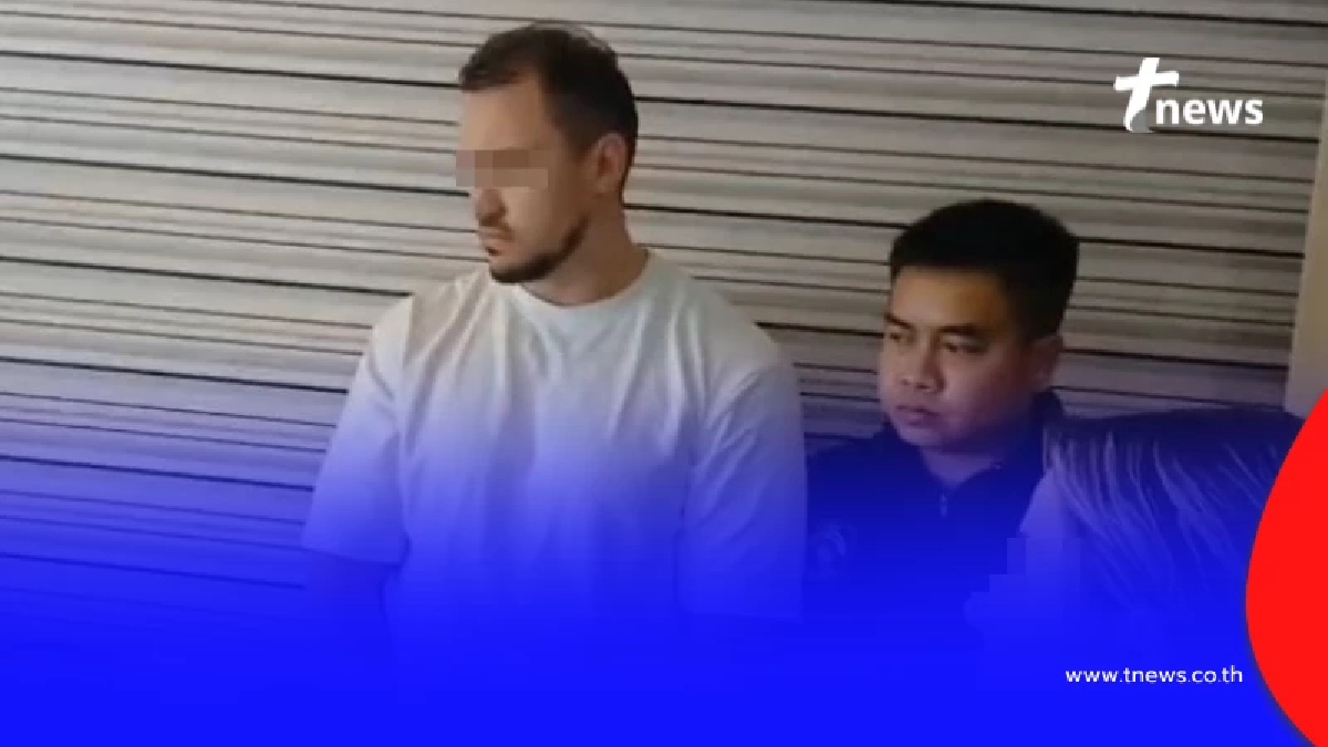 รวบแล้ว หนุ่มสแกมเมอร์รัสเซีย หลอกเหยื่อลงทุนสูญ 11 ล้าน