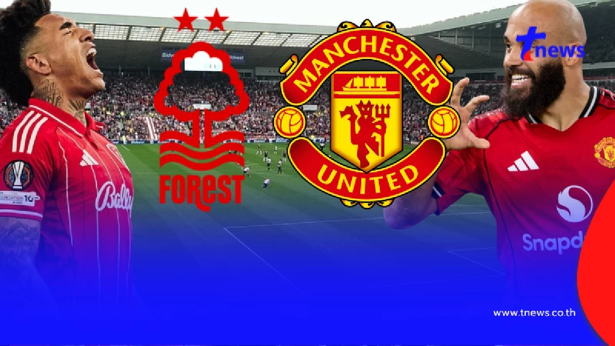 "ดูบอลสด" ฟอเรสต์ vs แมนยู MONOMAX ดูบอลสด แมนยู "MONO 29 บอลสดฟรี"