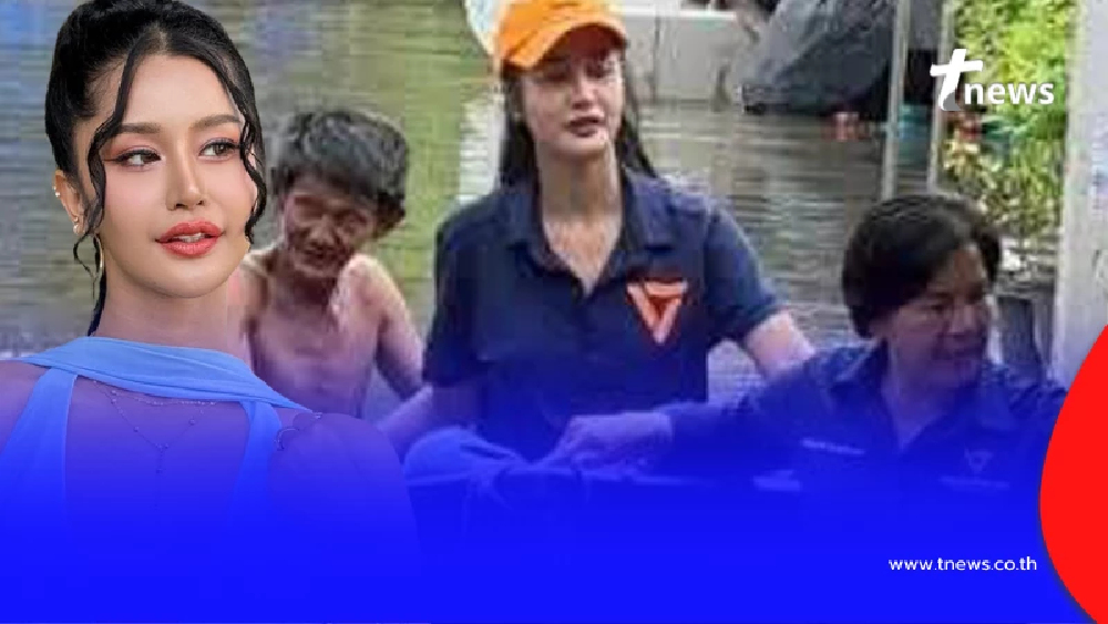 รู้แล้วเป็นใครบ้าง สาวสวมเสื้อพรรคประชาชน ให้หญิงลุยน้ำลากเรือ